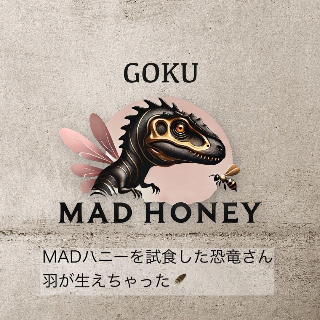 年末のプロモーション マッドハニー MAD 本場ネパール（楽天市場