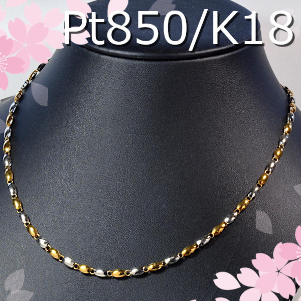 Pt/K18デザインネックレス ぷっくりとしたパーツNMM012