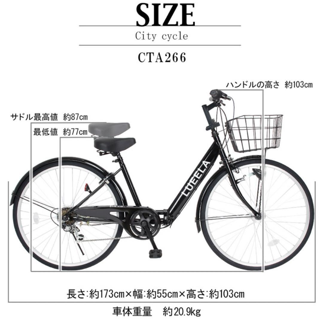 今ならほぼ即納！ 引き渡し限定】自転車 本体 26インチ 6段変速 LEDオートライト 自転車本体