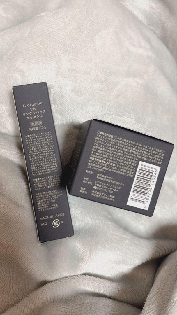 N organic Wrinkle Essence & Cream セット