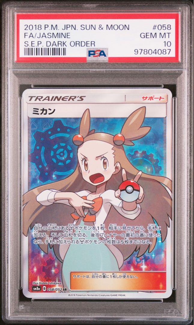 PSA10】ボタン【SR】