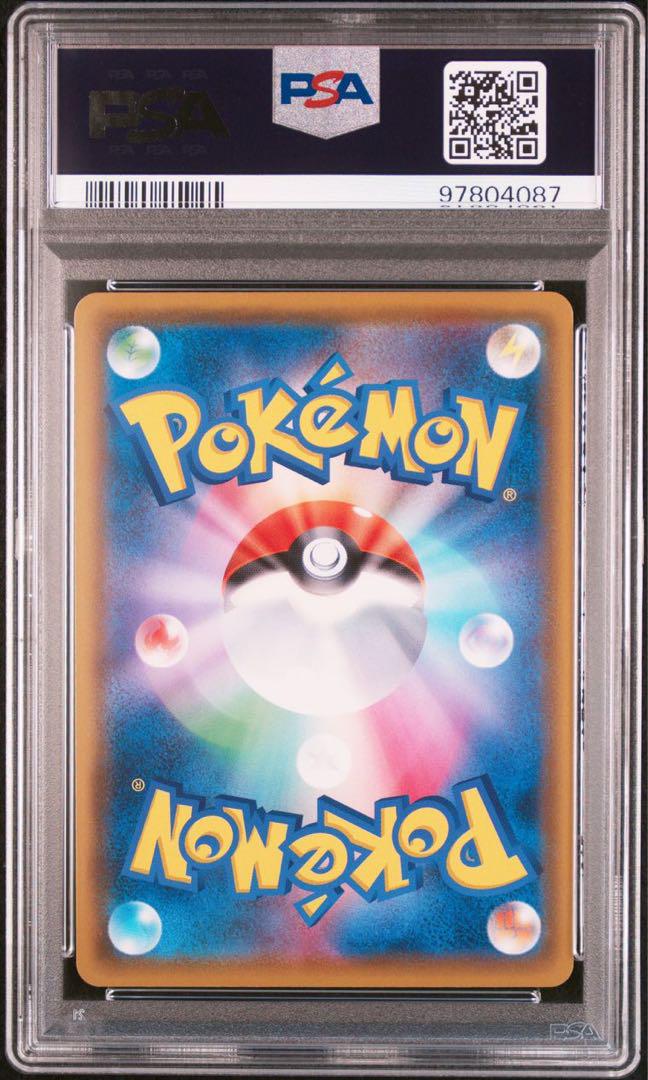 ミカン sr psa10