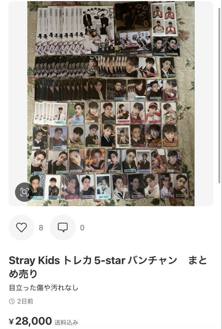 Stray Kids トレカ 樂star バンチャン　まとめ売り