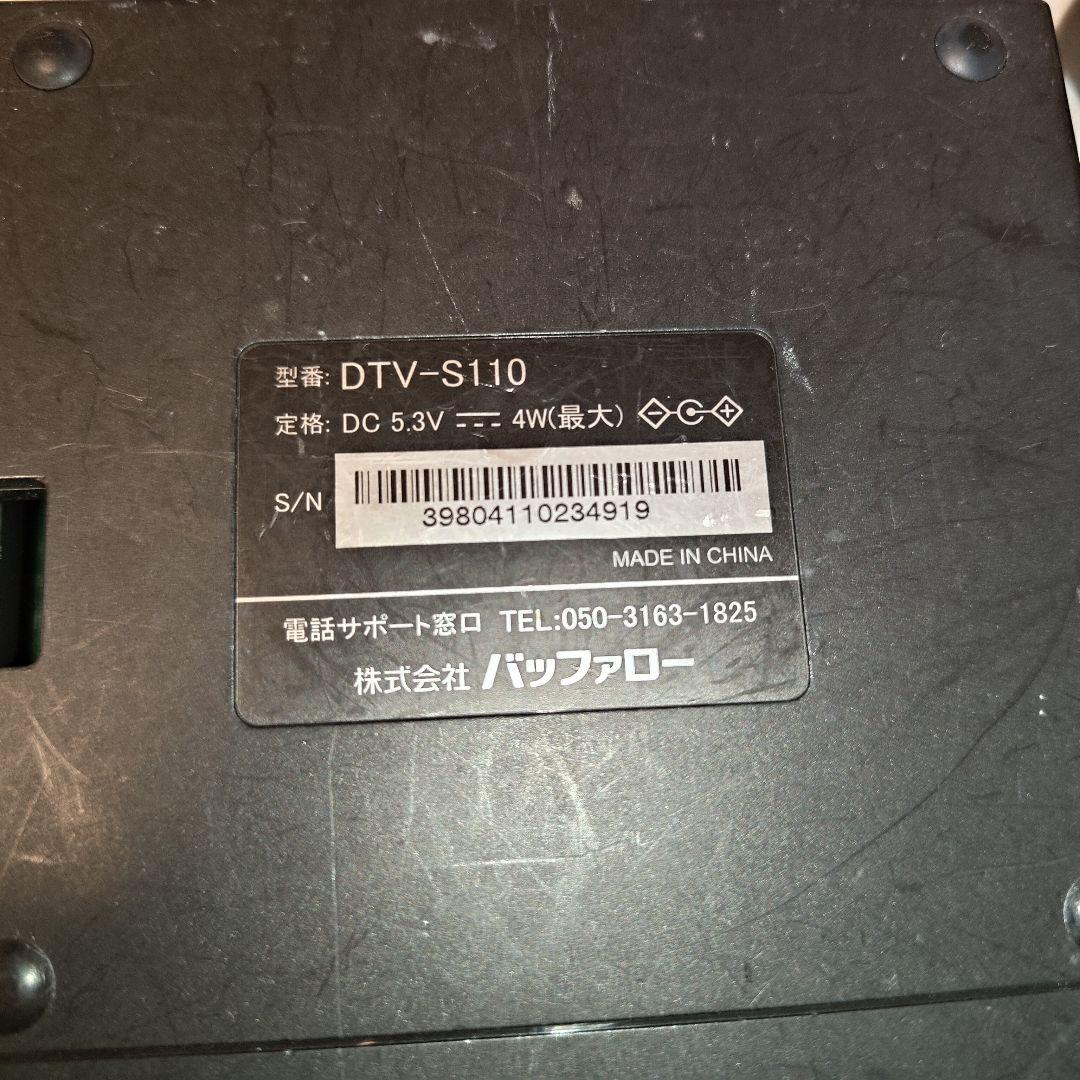 新品未使用　BUFFALO DTV-S110 BUFFALO バッファロー 地上デジタルチューナー DTV-S110