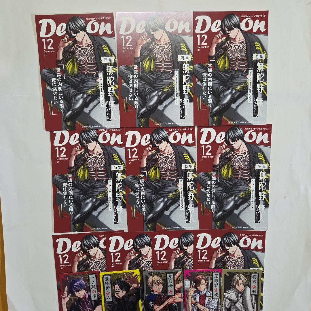 桃源暗鬼 無陀野無人　ポストカード付き 桃源暗鬼 25巻 TSUTAYA 特典 両面 イラストカード 無陀野無人