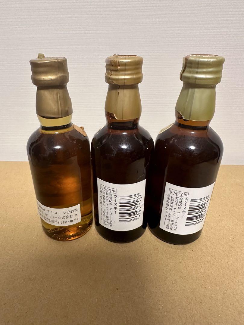 山崎12年50ml