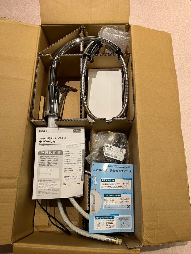 キッチン用タッチレス水栓 ナビッシュ SF-NB451SX INAX