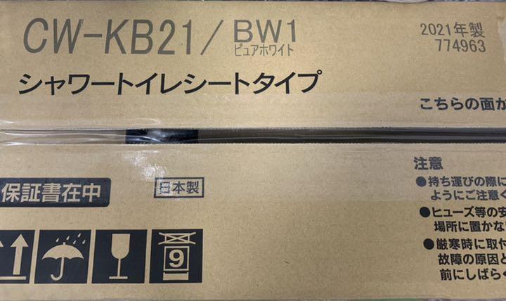 ギフ_包装】 半額以下!LIXIL シャワートイレ CW-KB21 BW1 ピュアホワイト - その他 - news.elegantsite.gr ギフ_包装】 半額以下!LIXIL シャワートイレ CW-KB21 BW1 ピュアホワイト - その他 - news.elegantsite.gr