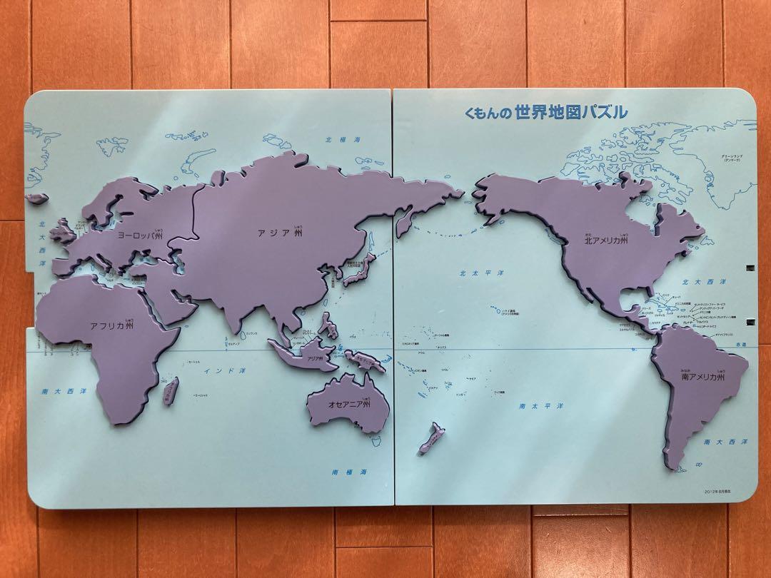 くもんの世界地図パズル