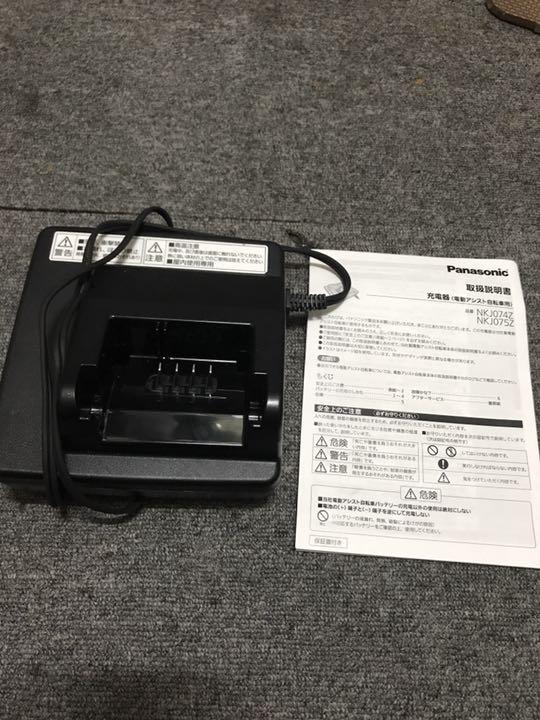 パナソニック充電器　アシスト自転車