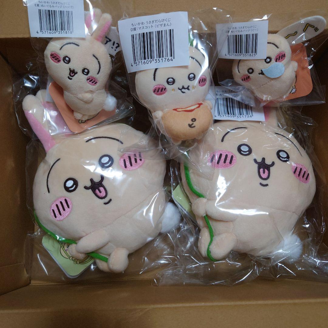 うさぎだらけくじ5点 C賞 蔦 D賞 ピザまん E賞 ハア！？ ぐ