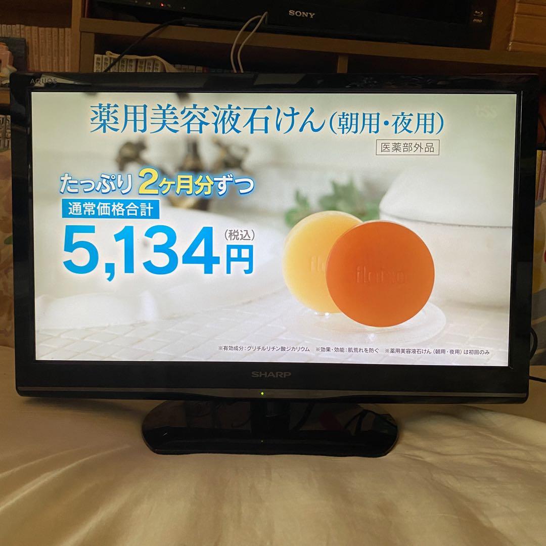 SHARP】シャープ フルHD 22インチ 液晶テレビ 2014年製 USED - テレビ