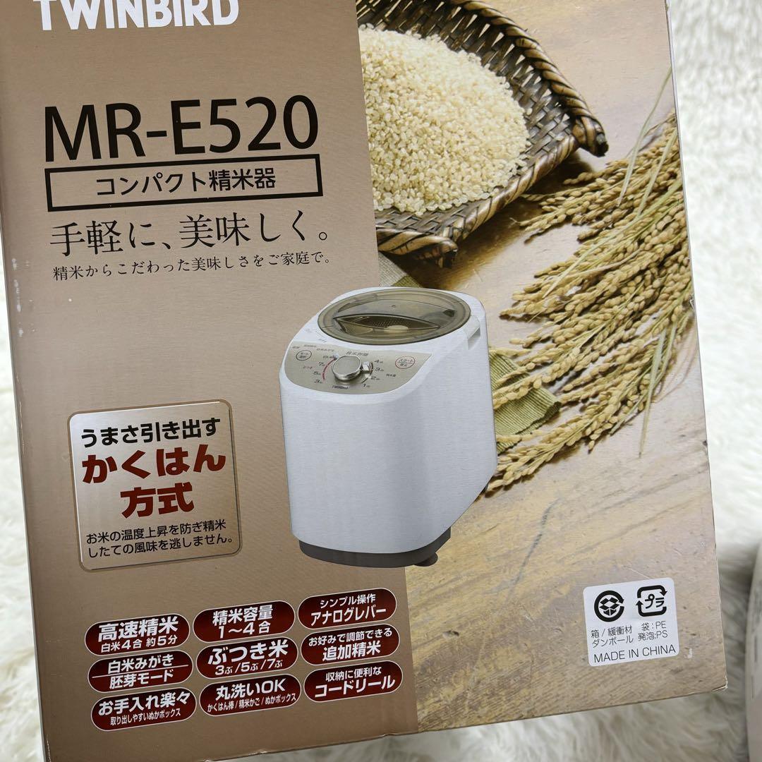 TWINBIRD コンパクト精米機