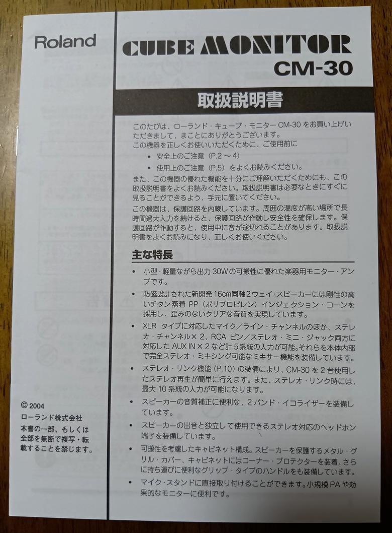 00終了 CM-30