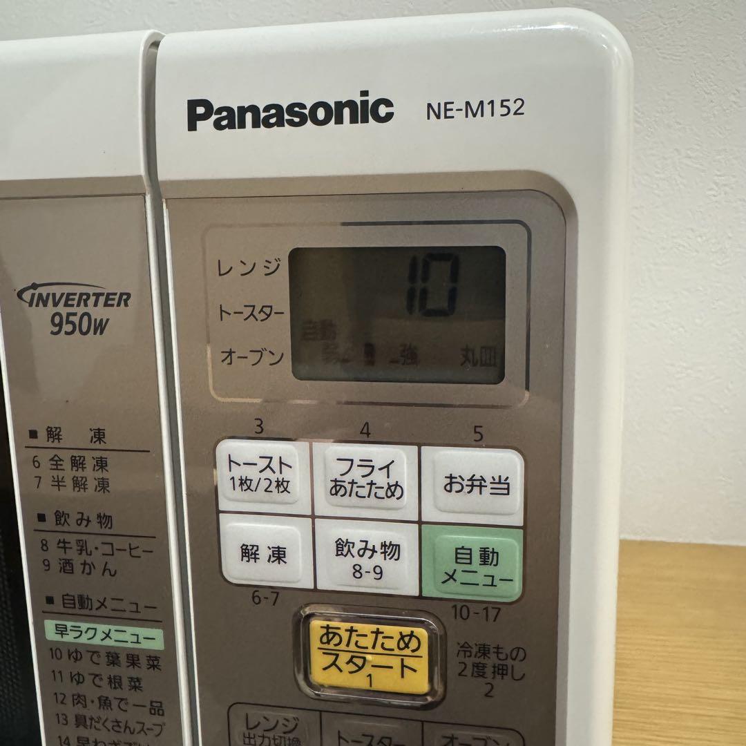 美品 Panasonic NE-M152 オーブンレンジ 950W 未使用
