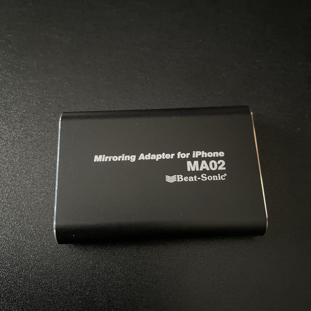 ビートソニック 有線用ミラーリングアダプター iPhoneシリーズ専用 MA02