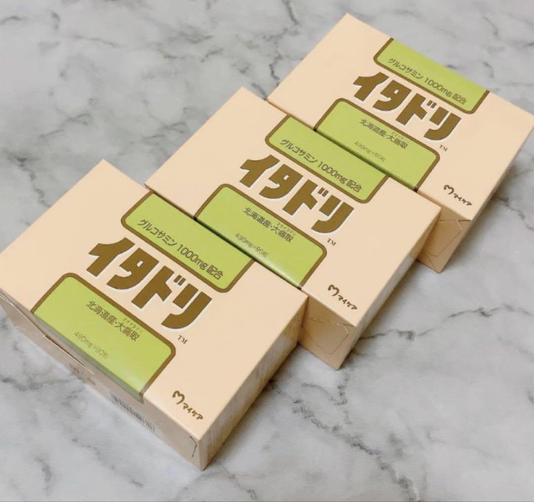 イタドリ　マイケア　90粒 3箱セット （6800/3箱） Amazon | マイケア イタドリ 3箱セット 90粒×3箱（約90日分