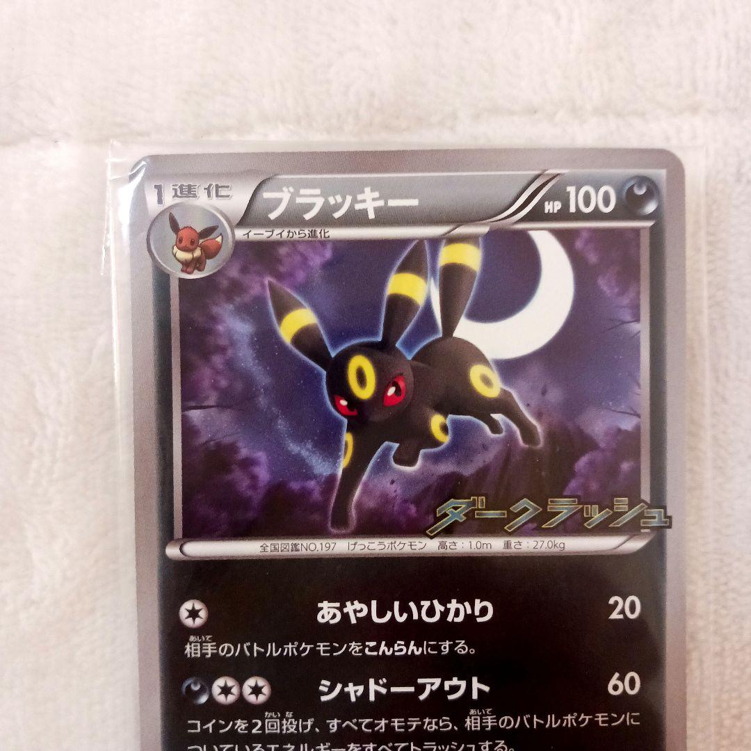 ブラッキー PROMO BW-Pプロモカード 115/BW-P ブラッキー(PROMO){悪}〈115/BW-P〉[BW-P] – 晴れる屋2