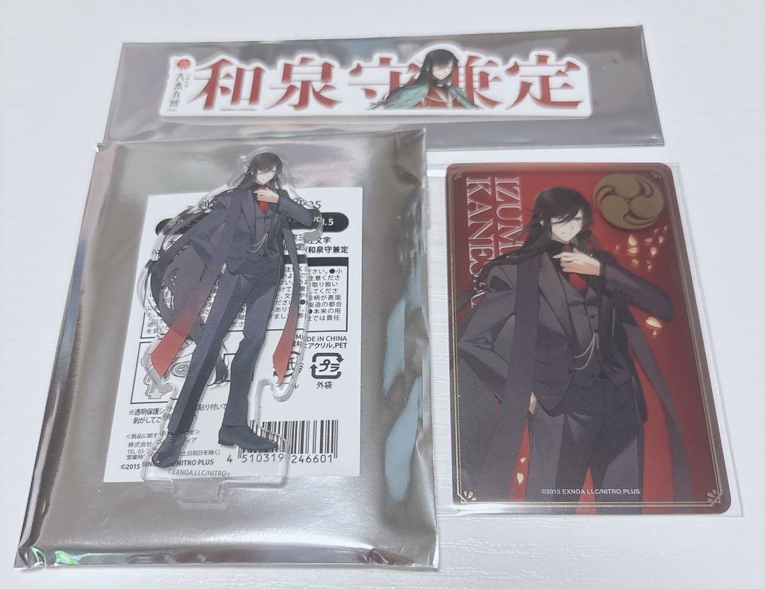 刀剣乱舞 大本丸博 和泉守兼定 祝装ミニアクリルスタンド - メルカリ
