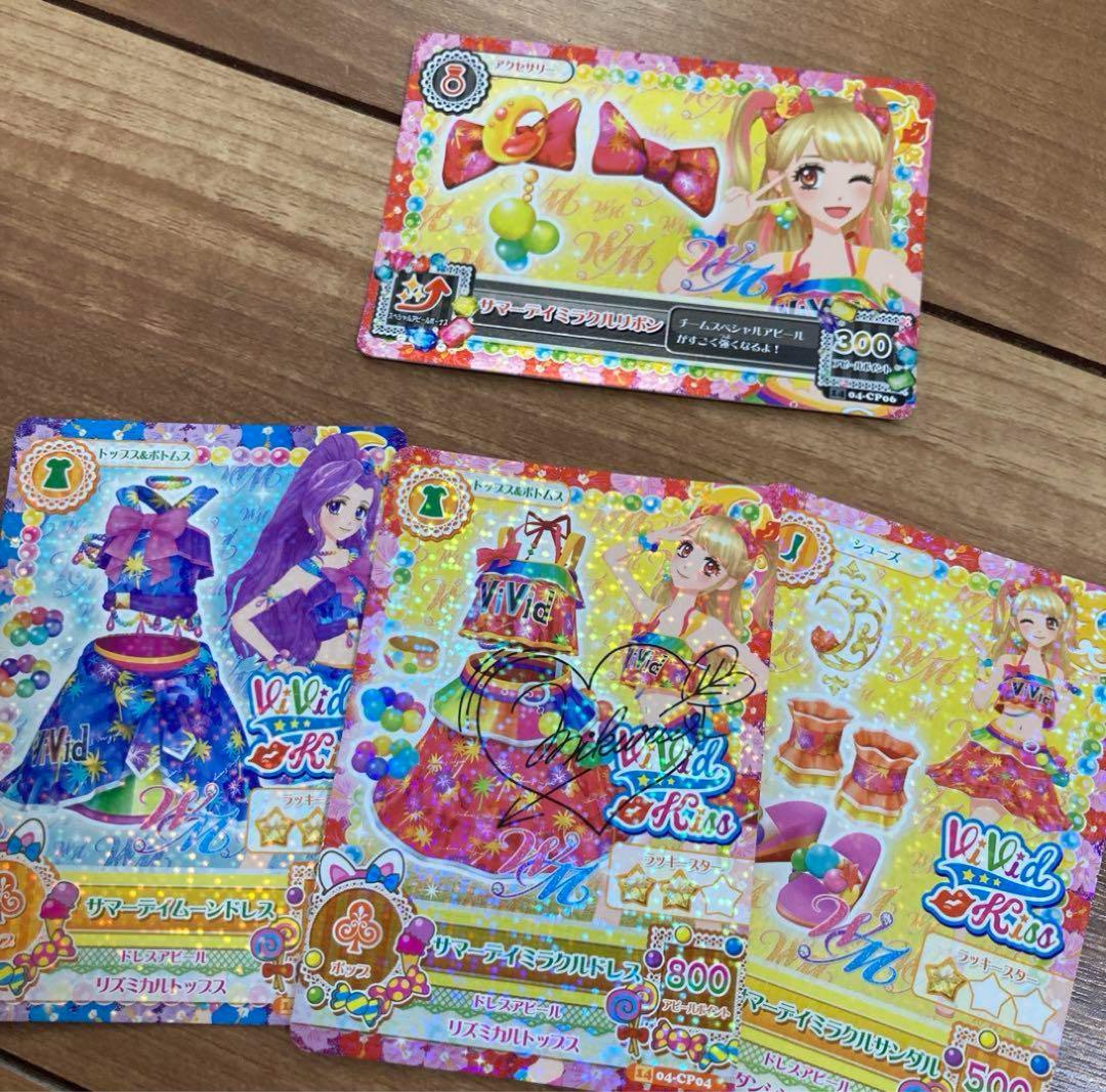 アイカツカード サマーデイミラクル 夏樹みくる キャンペーン