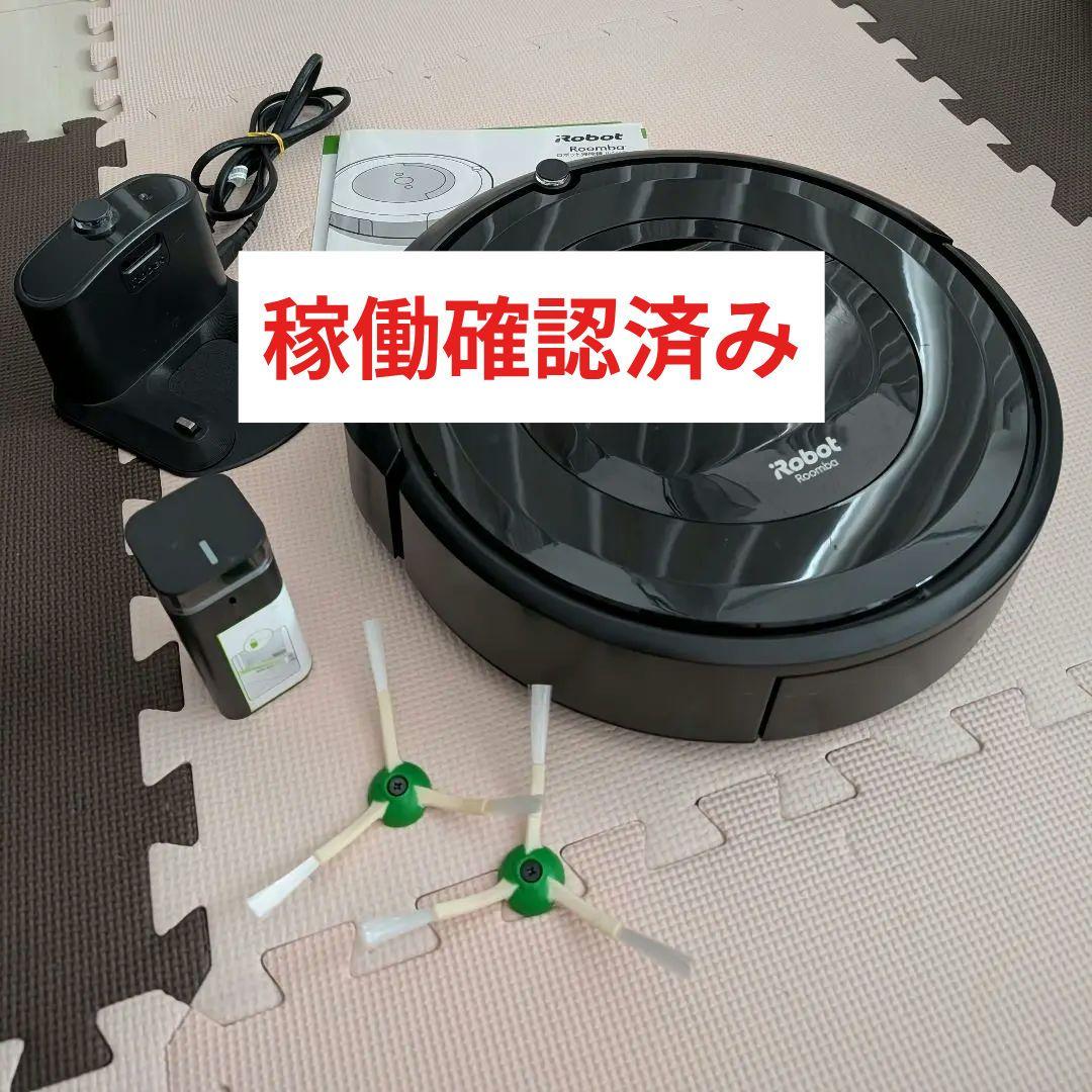 ルンバ iRobot Roomba e5 本体　充電ドック　バーチャルウォール