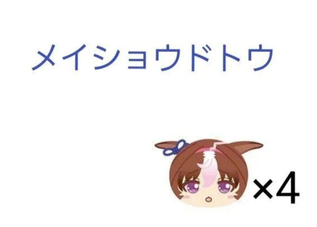 ウマ娘 おまんじゅうにぎにぎマスコット テイエムオペラオー 6個セット ウマ娘 プリティーダービー』「おまんじゅうにぎにぎマスコット