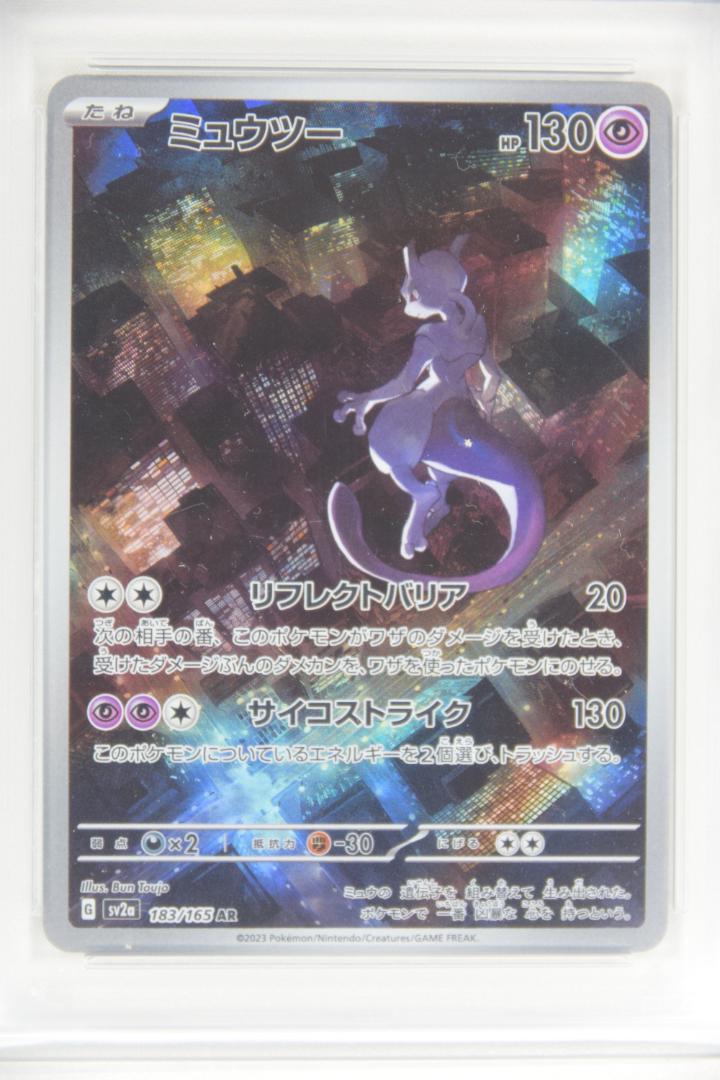 PSA9 ミュウ ミュウツー AR 連番 ポケモンカード PSA 9 連番 ミュウ ミュウツー AR - メルカリ