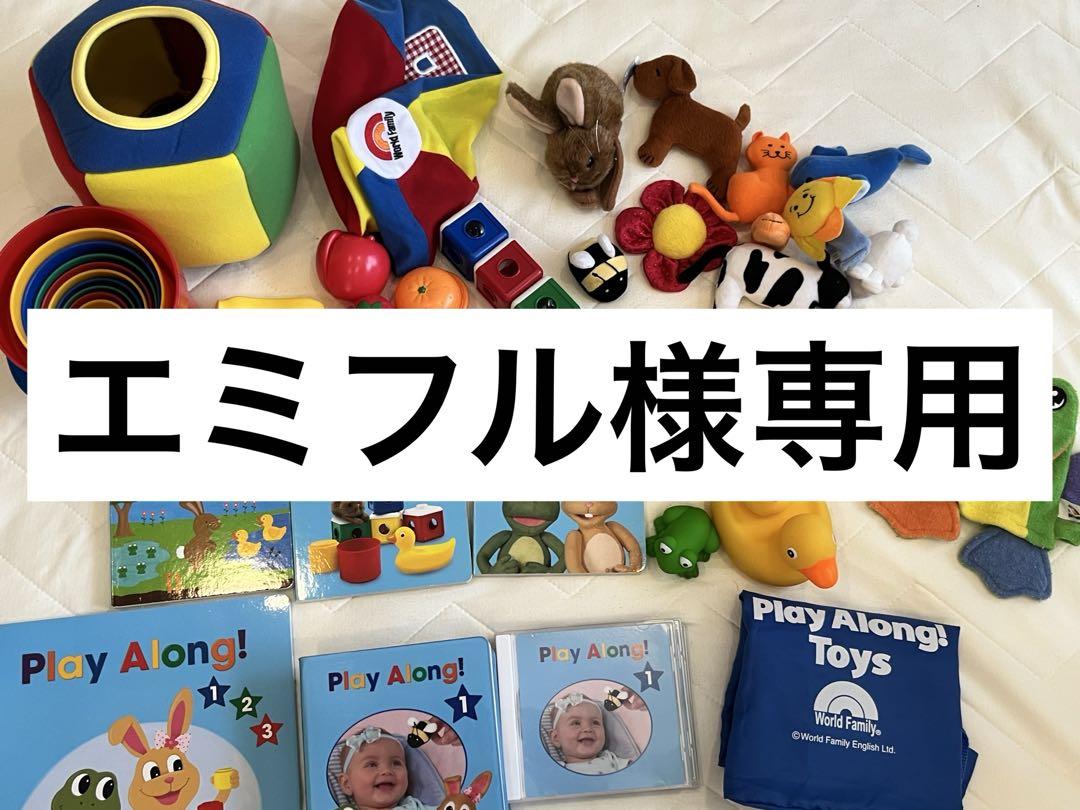 エミフル