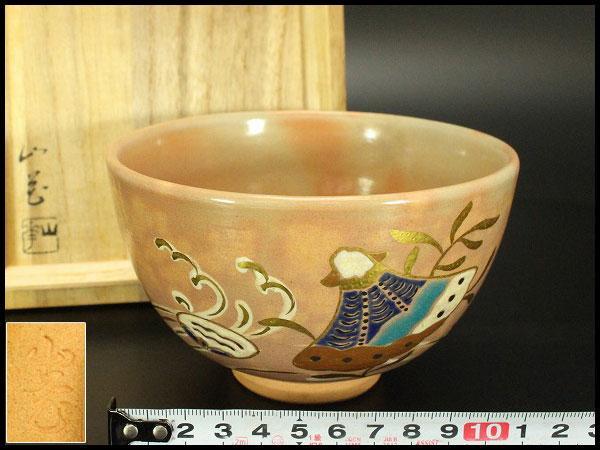 茶道具 海松貝 茶碗 木村山花 木箱付(メ1425)