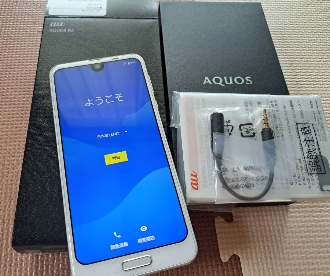 新しいエルメス AQUOS au GB 64 プラチナホワイト R2 スマートフォン