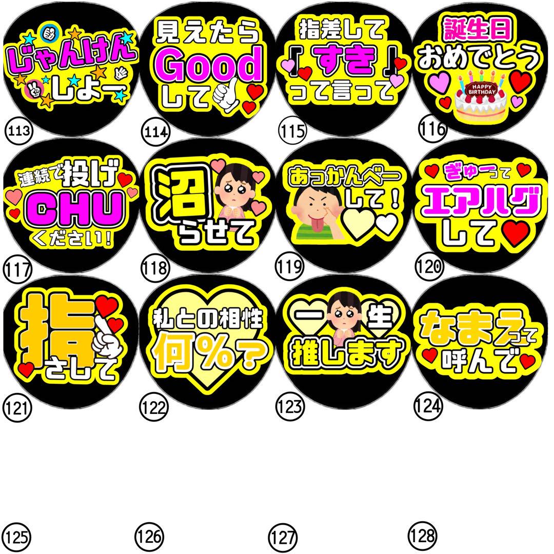 即日発送 ファンサ カンペ うちわ文字 IMP. 松井奏