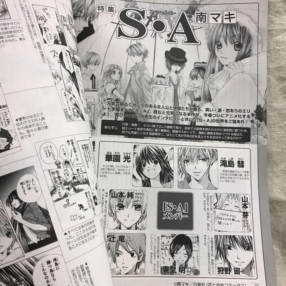 メルカリ ぱふ 08 3月号 オノナツメ 新井サチ 西炯子 遠藤海成 アート エンタメ ホビー 500 中古や未使用のフリマ メルカリ ぱふ 08 3月号 オノナツメ 新井サチ 西炯子 遠藤海成 アート エンタメ ホビー 500 中古や未使用のフリマ