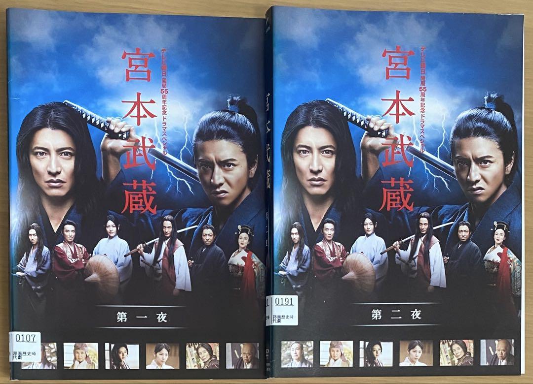 宮本武蔵 Blu-ray BOX〈3枚組〉☆木村拓哉主演☆ Amazon.co.jp: 宮本武蔵 ドラマ スペシャル DVD 全巻 セット