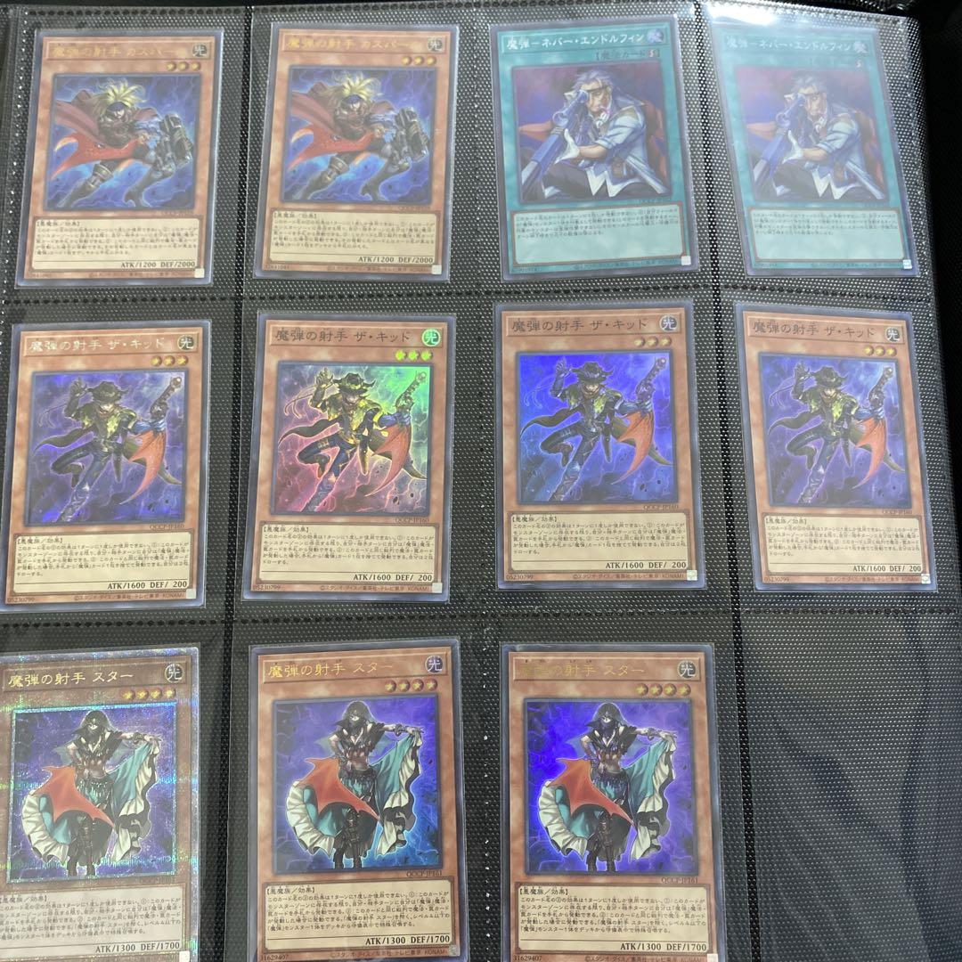 遊戯王 side:pride 25th 魔弾 まとめ売り 画像1