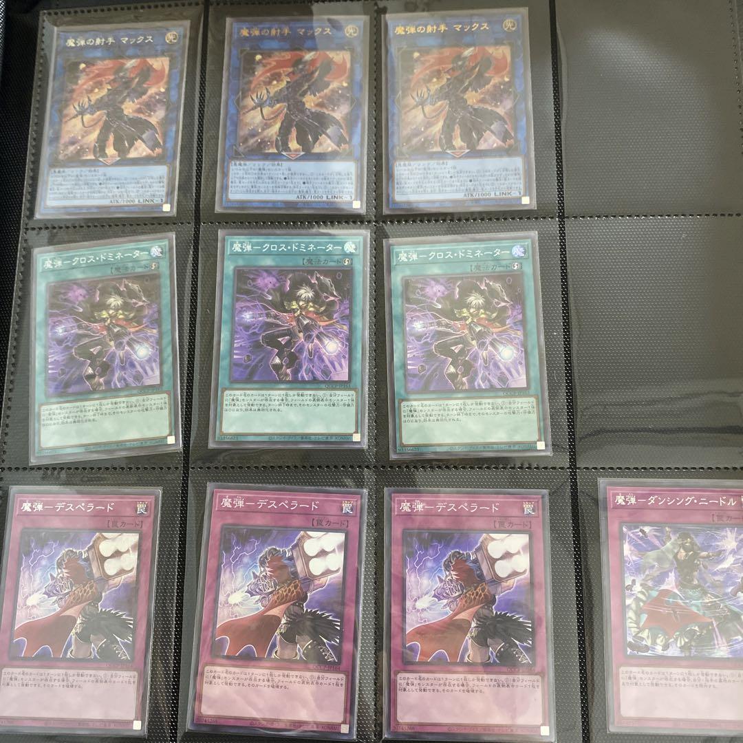 遊戯王 side:pride 25th 魔弾 まとめ売り 画像2