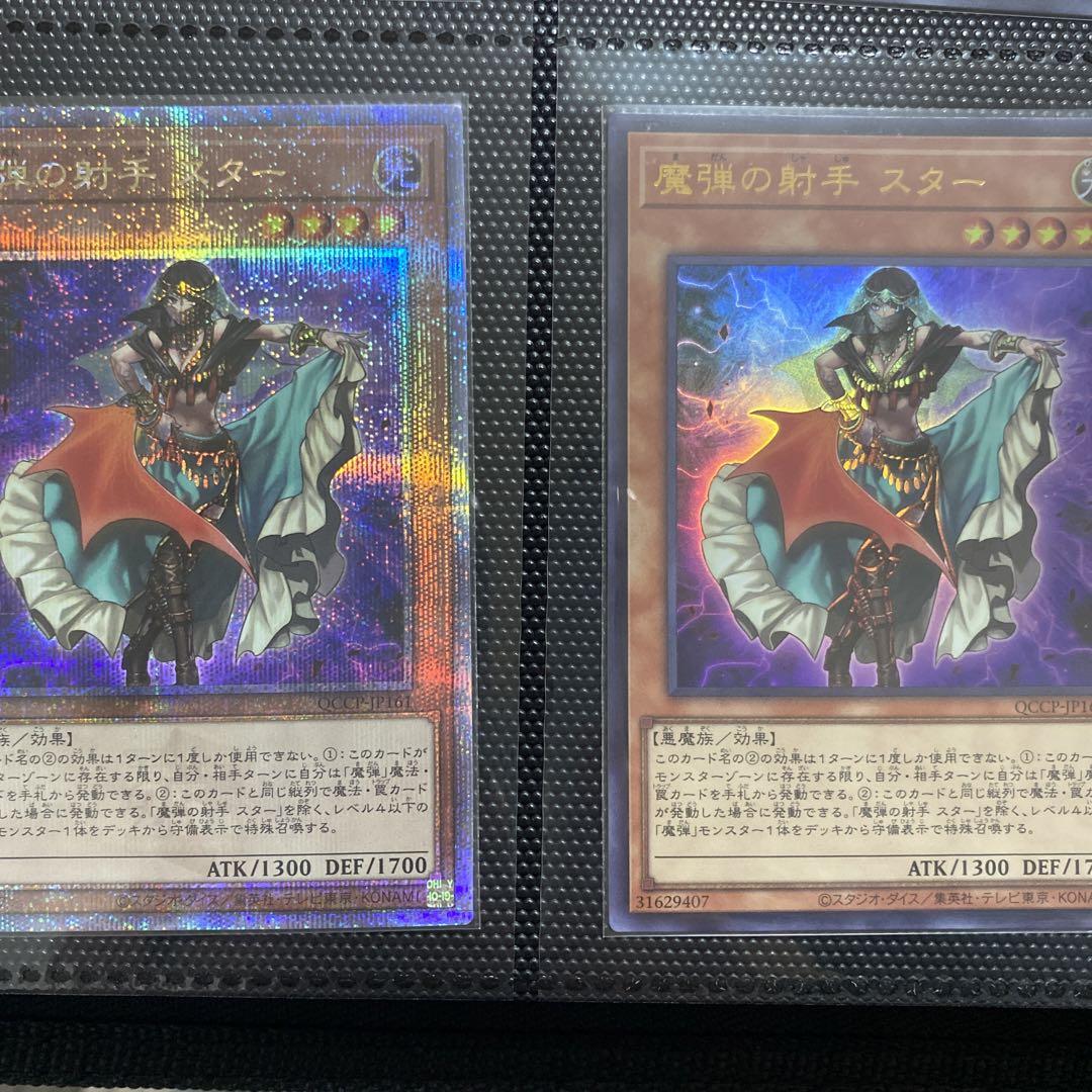 遊戯王 side:pride 25th 魔弾 まとめ売り 画像3