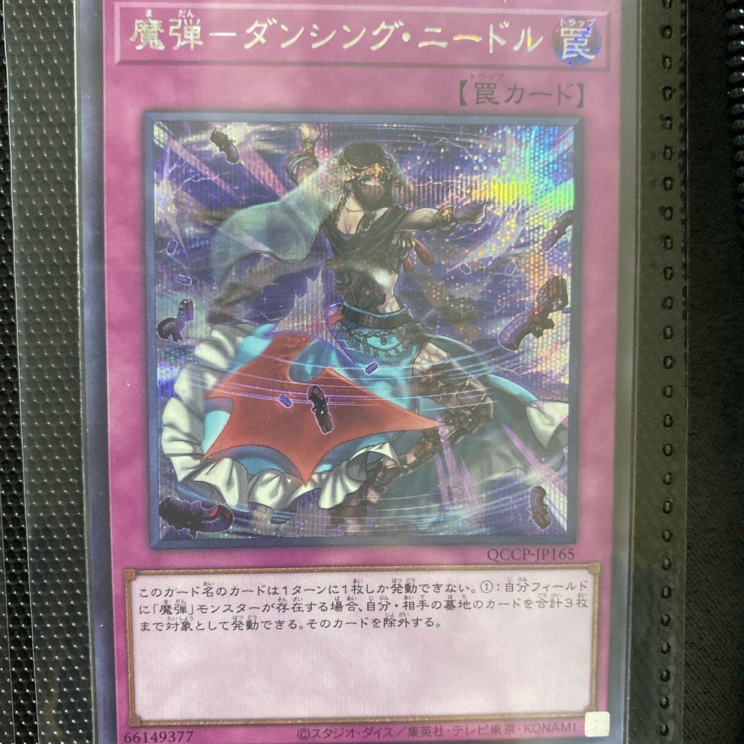 遊戯王 side:pride 25th 魔弾 まとめ売り 画像8