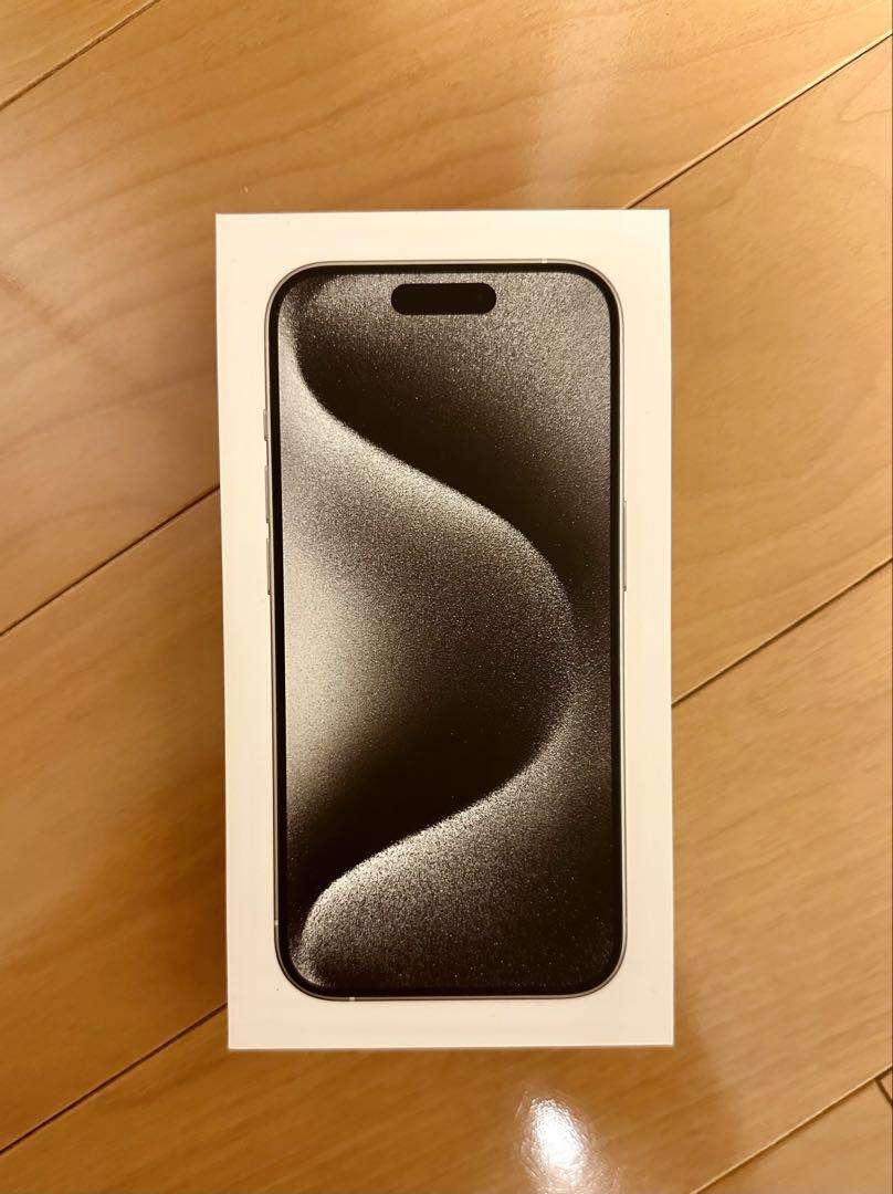 新品未開封 iPhone 15 Pro 128GB ホワイトチタニウム