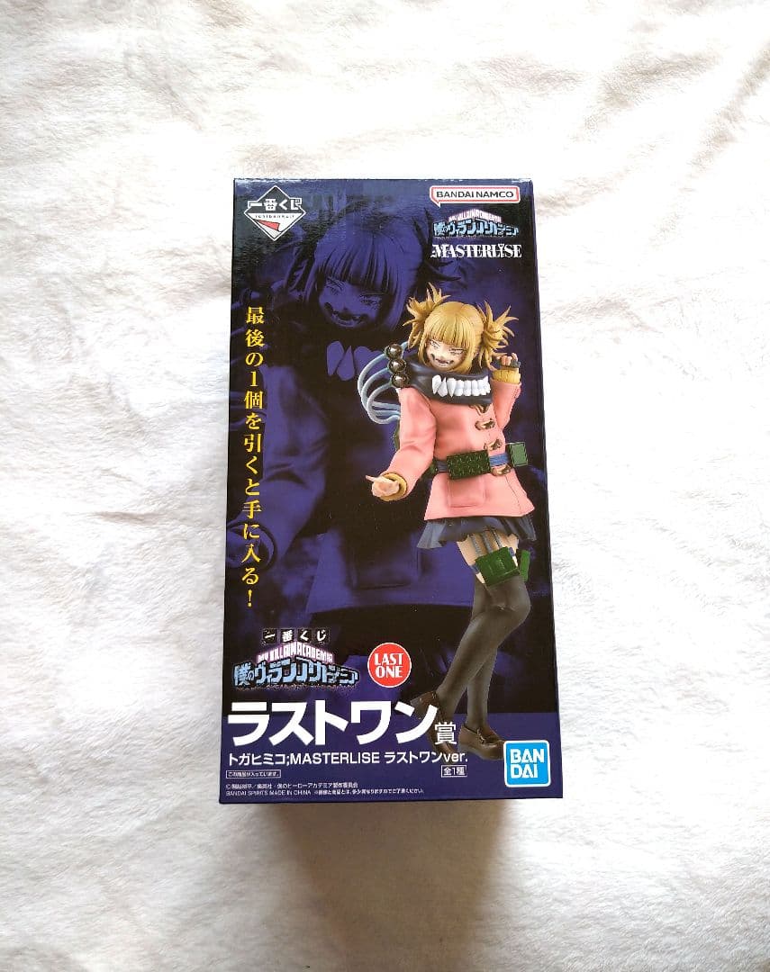 本物保証】 僕のヴィランアカデミア ラストワントガヒミコ コミック