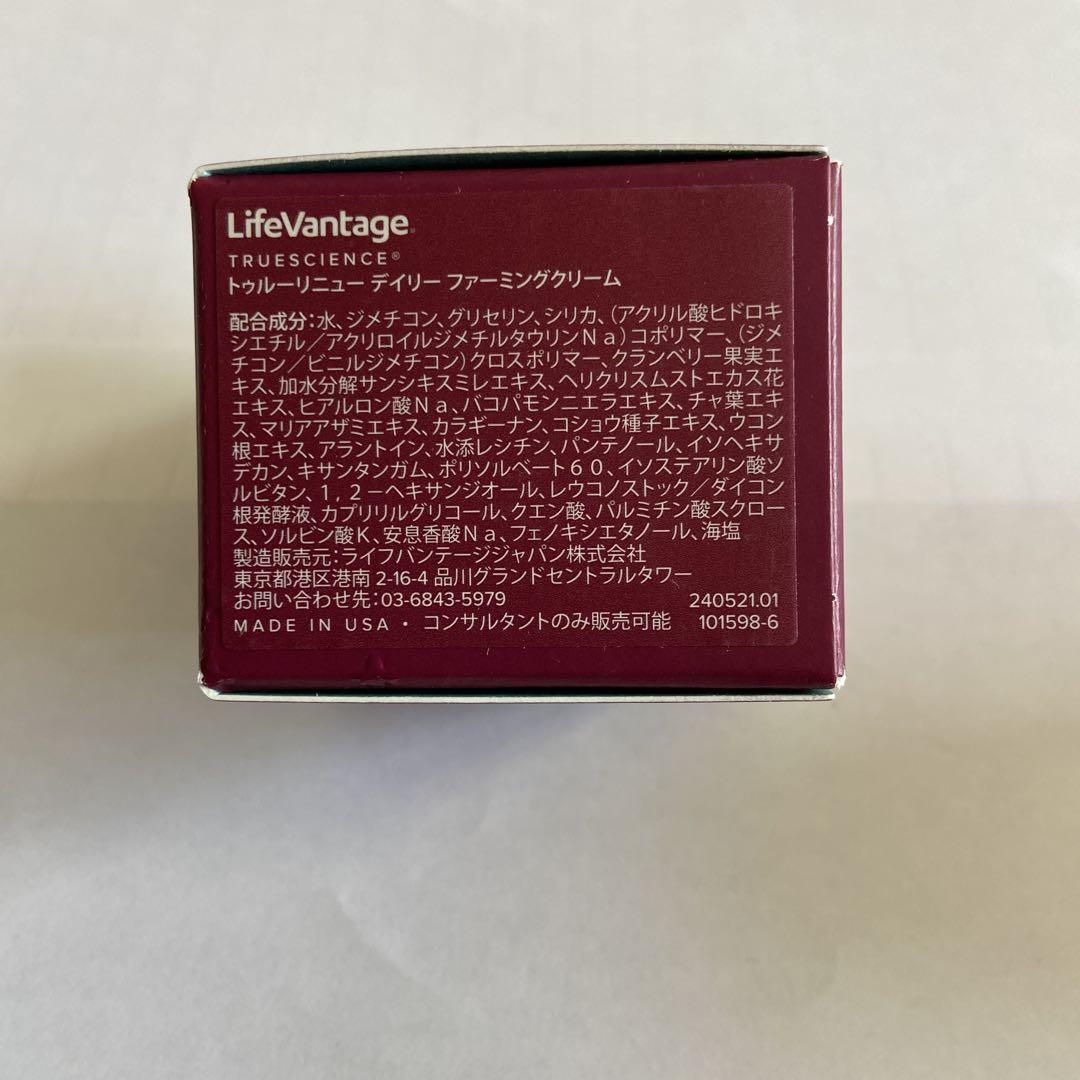 【user_5dcb33d7】さま☆トゥルーリニュー デイリファーミングクリーム