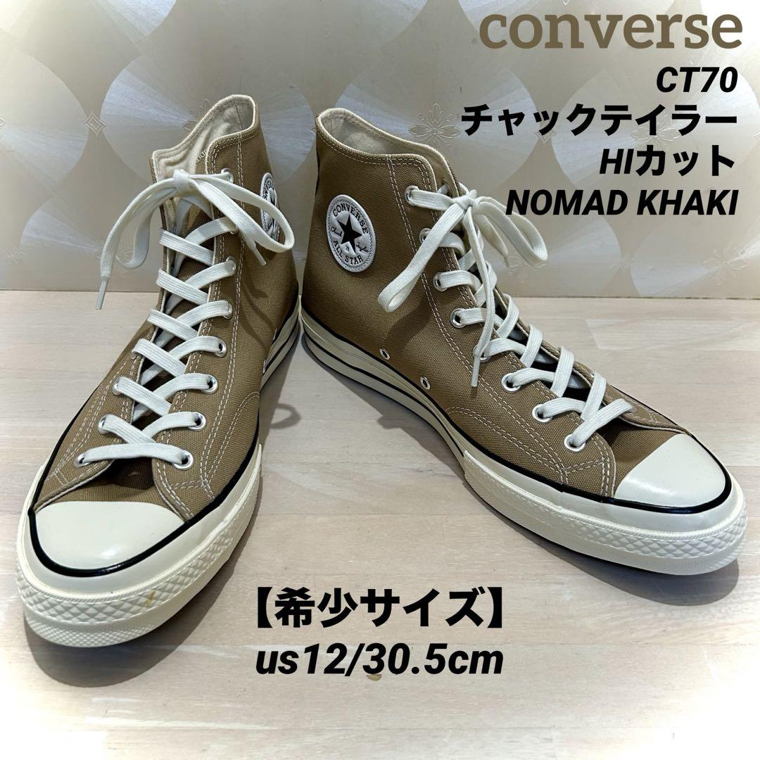 converse CT70/チャックテイラー HI ベージュ系 30.5cm