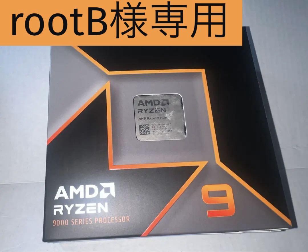 rootBAMDRyzen9 9950x16コア32スレッド