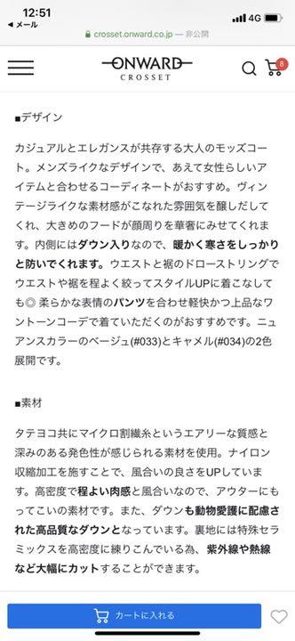 23区 モッズコート 36