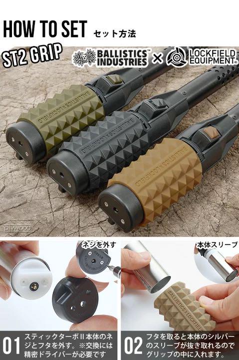 BALLISTICS ST2 GRIP Black ブラック cvDPd-m71508579608 新品在庫