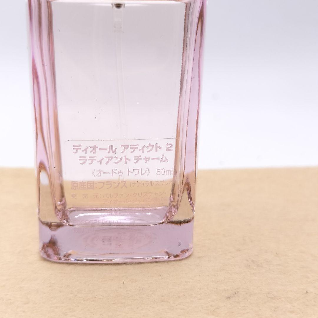■クリスチャンディオール　アディクト２ラディアントチャーム　香水　50ml