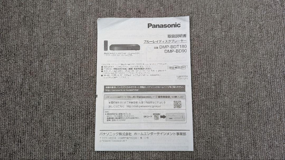 Panasonic DMP-BDT180 ブルーレイプレーヤー