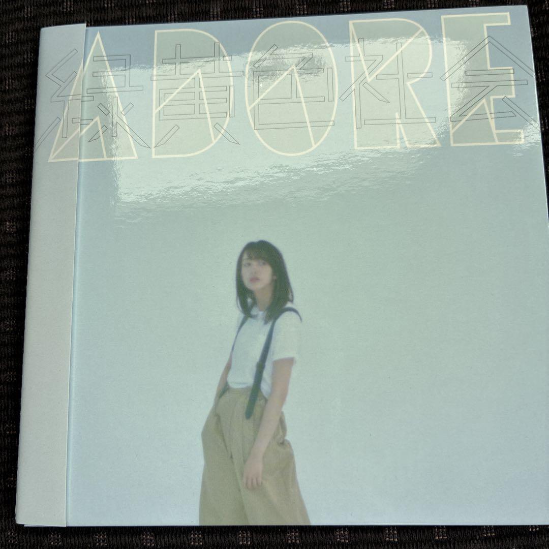 緑黄色社会 ADORE CD サイン入り ADORE 緑黄色社会 CD - メルカリ