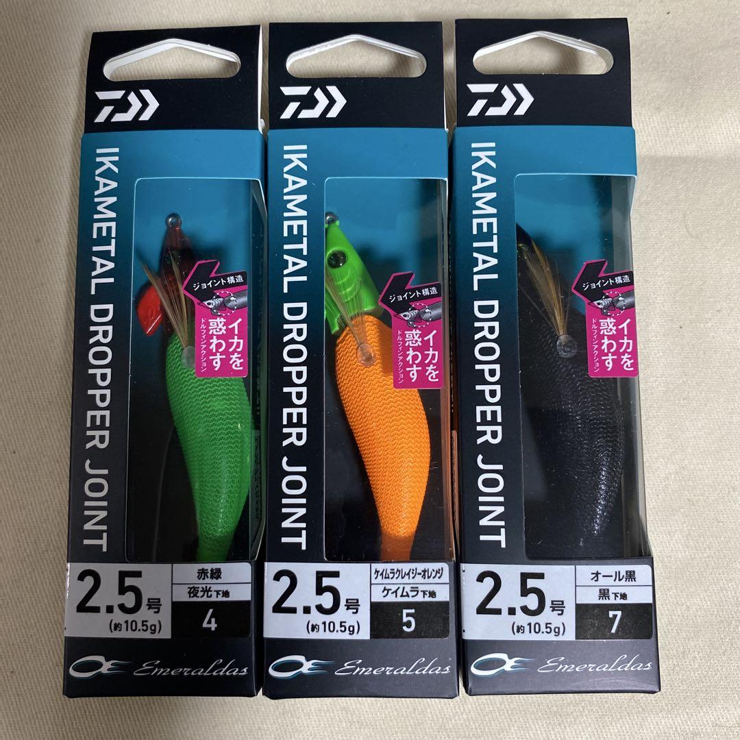 新品未使用ダイワ◎イカメタルドロッパー2.5○3色