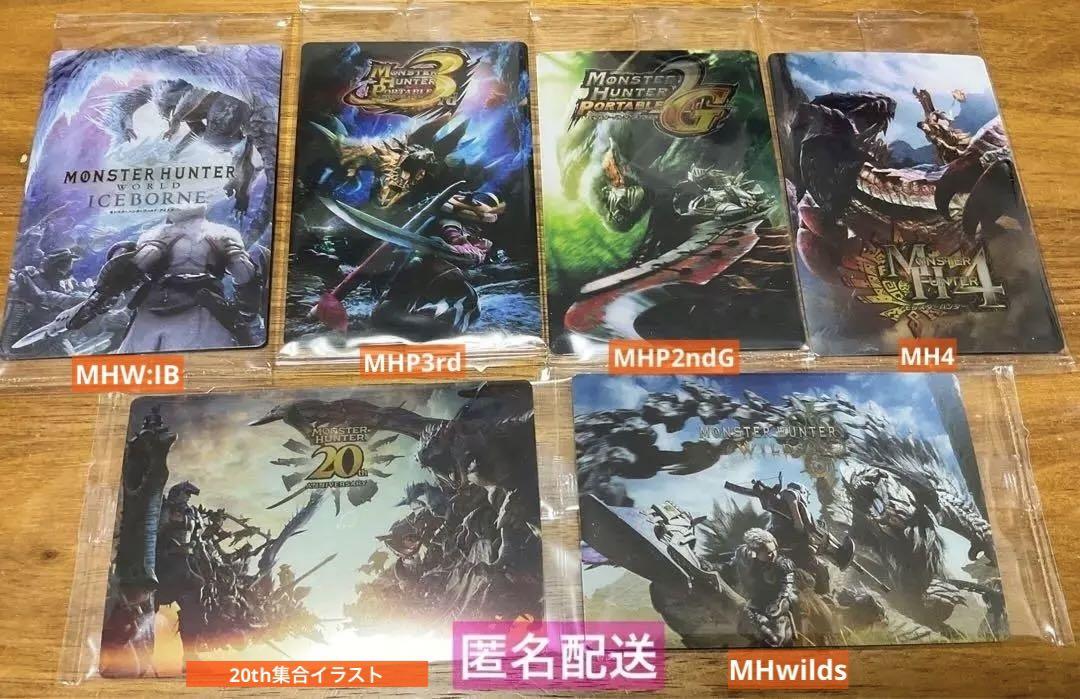 モンスターハンター 20th ウエハース　カード　6種類　MHP3rd 含む