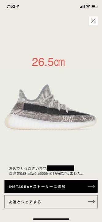 卸売 350 BOOST YEEZY V2 26.5センチ イージーブースト ZYON 靴 termclyz